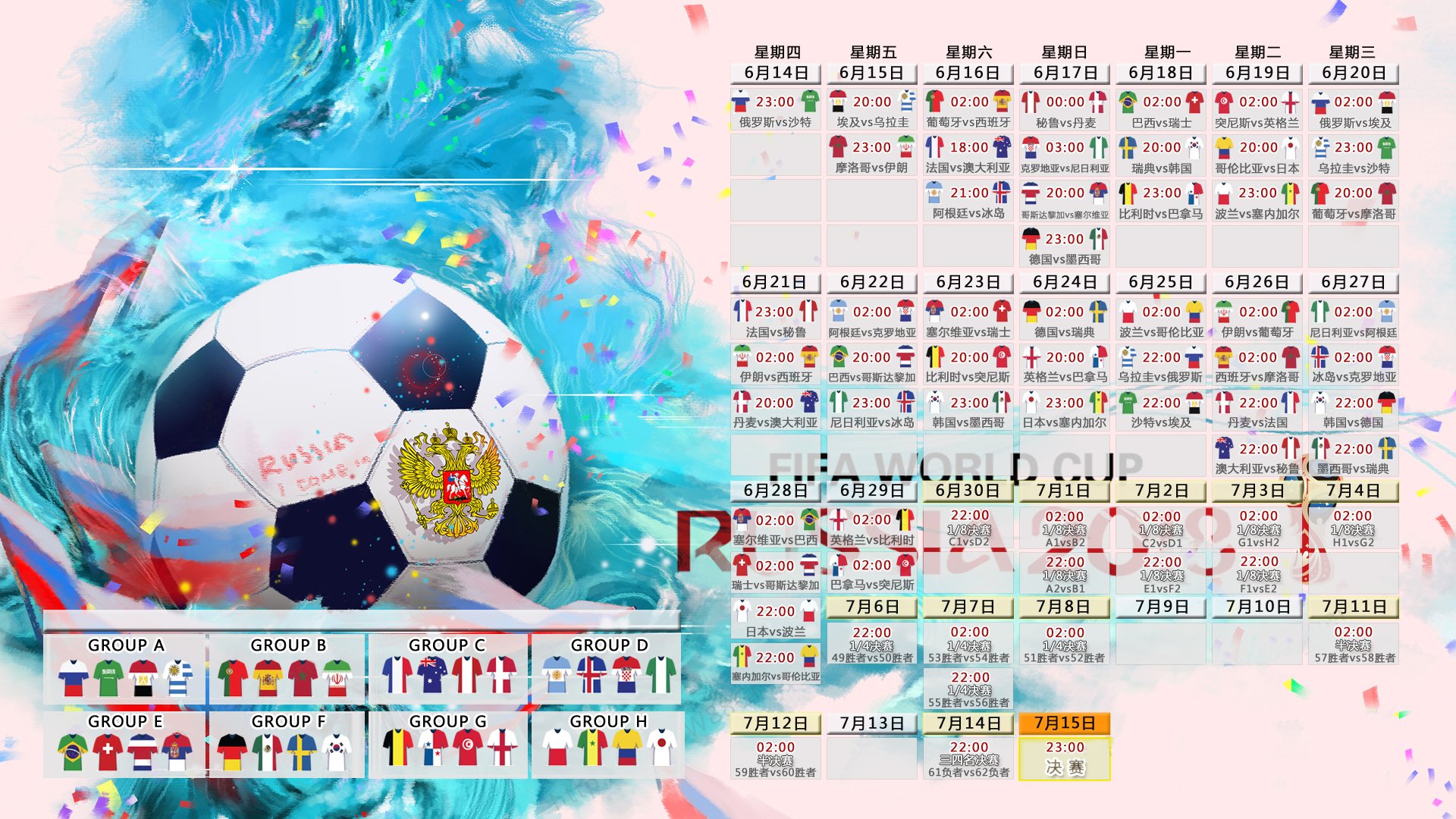 风暴降临！墨西哥4-0血洗澳大利亚，阿方索·戴维斯左路狂飙闪耀2026世界杯B组